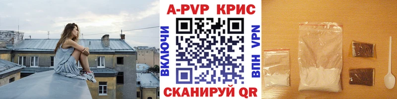 Alpha PVP кристаллы  наркота  Шадринск 