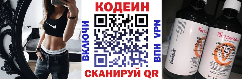Кодеиновый сироп Lean Purple Drank  наркотики  Шадринск 