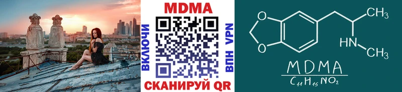 где можно купить   Шадринск  МДМА молли 