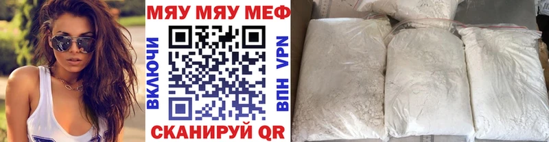 как найти закладки  Шадринск  Меф mephedrone 